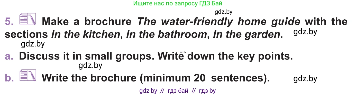 Английский язык (english), 11 класс Учебник (Student's book), авторы: Демченко Наталья Валентиновна, Бушуева Эдите Владиславовна, Севрюкова Татьяна Юрьевна, Лапицкая Людмила Михайловна (Lapitskaya Ludmila), Романчук Вероника Романовна, издательство Вышэйшая школа, Минск, 2022, розового цвета, Часть ( Part) 1, страница 112, номер 5, Условие