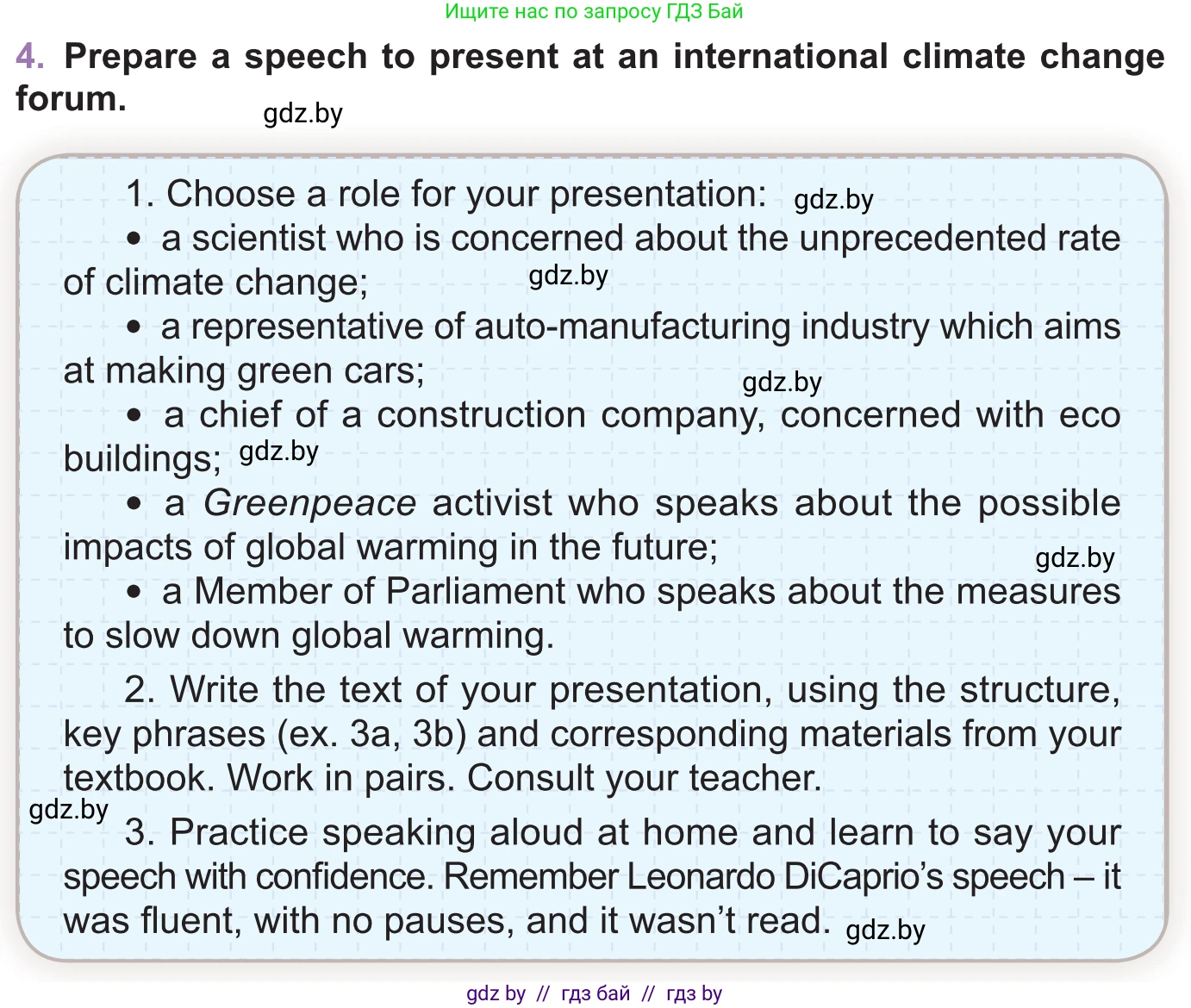 Английский язык (english), 11 класс Учебник (Student's book), авторы: Демченко Наталья Валентиновна, Бушуева Эдите Владиславовна, Севрюкова Татьяна Юрьевна, Лапицкая Людмила Михайловна (Lapitskaya Ludmila), Романчук Вероника Романовна, издательство Вышэйшая школа, Минск, 2022, розового цвета, Часть ( Part) 1, страница 114, номер 4, Условие