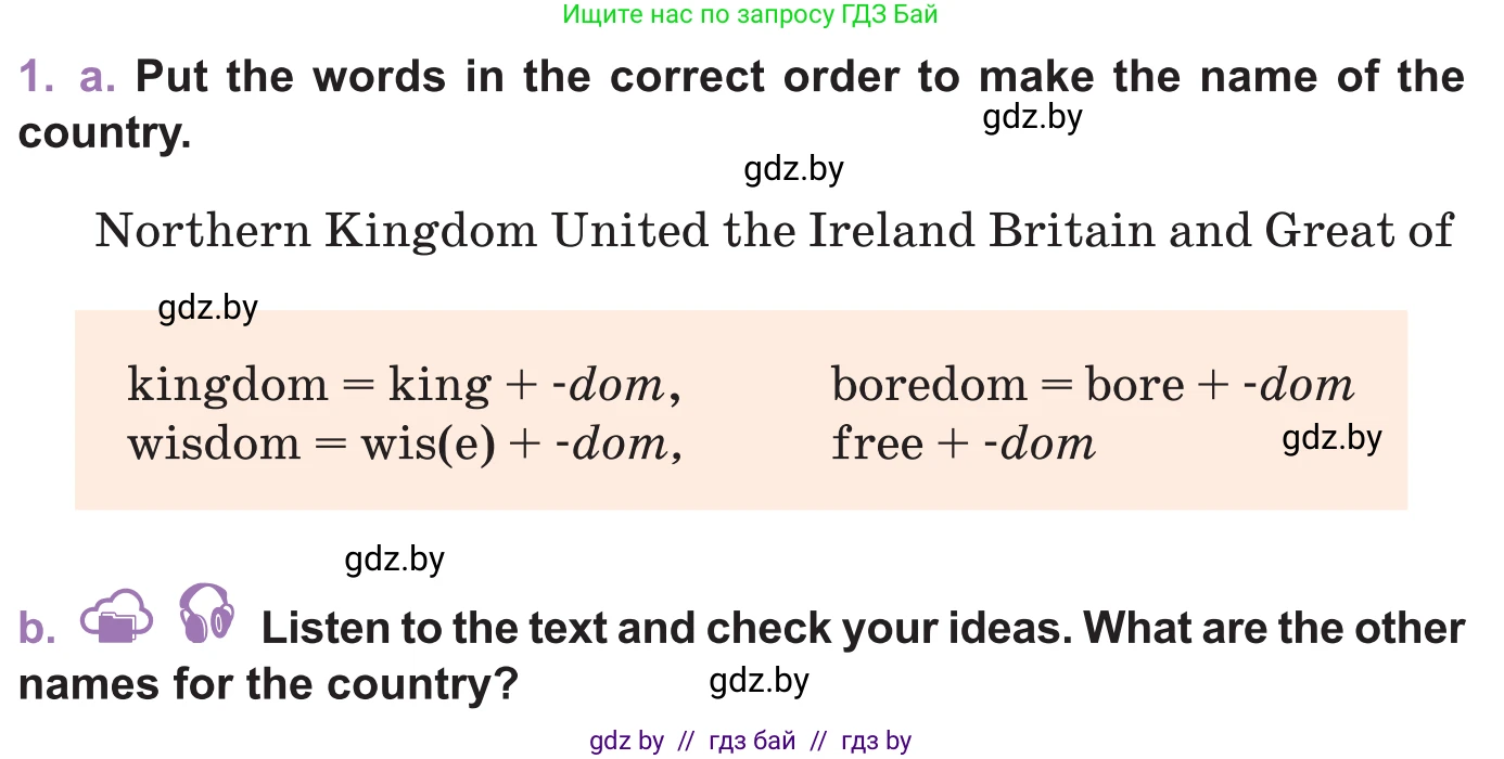 Английский язык (english), 11 класс Учебник (Student's book), авторы: Демченко Наталья Валентиновна, Бушуева Эдите Владиславовна, Севрюкова Татьяна Юрьевна, Лапицкая Людмила Михайловна (Lapitskaya Ludmila), Романчук Вероника Романовна, издательство Вышэйшая школа, Минск, 2022, розового цвета, Часть ( Part) 1, страница 124, номер 1, Условие