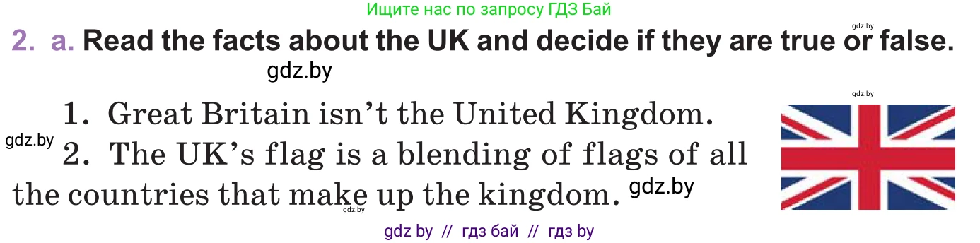 Английский язык (english), 11 класс Учебник (Student's book), авторы: Демченко Наталья Валентиновна, Бушуева Эдите Владиславовна, Севрюкова Татьяна Юрьевна, Лапицкая Людмила Михайловна (Lapitskaya Ludmila), Романчук Вероника Романовна, издательство Вышэйшая школа, Минск, 2022, розового цвета, Часть ( Part) 1, страница 124, номер 2, Условие