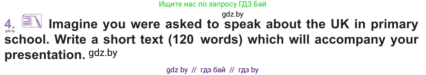 Английский язык (english), 11 класс Учебник (Student's book), авторы: Демченко Наталья Валентиновна, Бушуева Эдите Владиславовна, Севрюкова Татьяна Юрьевна, Лапицкая Людмила Михайловна (Lapitskaya Ludmila), Романчук Вероника Романовна, издательство Вышэйшая школа, Минск, 2022, розового цвета, Часть ( Part) 1, страница 126, номер 4, Условие