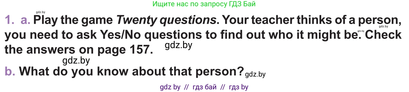 Английский язык (english), 11 класс Учебник (Student's book), авторы: Демченко Наталья Валентиновна, Бушуева Эдите Владиславовна, Севрюкова Татьяна Юрьевна, Лапицкая Людмила Михайловна (Lapitskaya Ludmila), Романчук Вероника Романовна, издательство Вышэйшая школа, Минск, 2022, розового цвета, Часть ( Part) 1, страница 126, номер 1, Условие