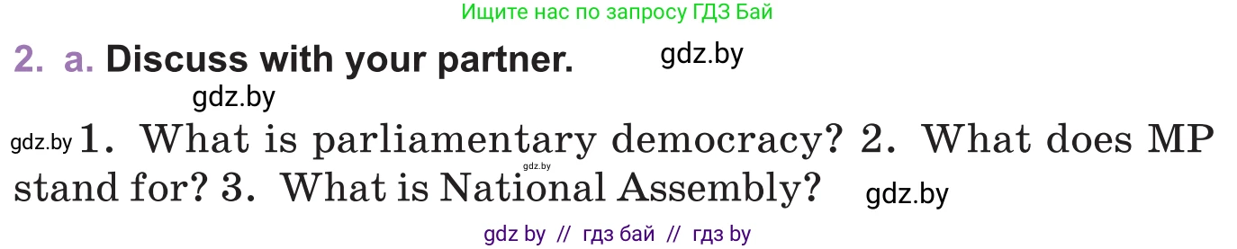 Английский язык (english), 11 класс Учебник (Student's book), авторы: Демченко Наталья Валентиновна, Бушуева Эдите Владиславовна, Севрюкова Татьяна Юрьевна, Лапицкая Людмила Михайловна (Lapitskaya Ludmila), Романчук Вероника Романовна, издательство Вышэйшая школа, Минск, 2022, розового цвета, Часть ( Part) 1, страница 126, номер 2, Условие