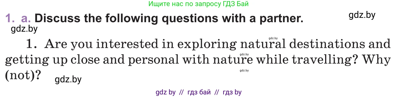 Английский язык (english), 11 класс Учебник (Student's book), авторы: Демченко Наталья Валентиновна, Бушуева Эдите Владиславовна, Севрюкова Татьяна Юрьевна, Лапицкая Людмила Михайловна (Lapitskaya Ludmila), Романчук Вероника Романовна, издательство Вышэйшая школа, Минск, 2022, розового цвета, Часть ( Part) 1, страница 146, номер 1, Условие