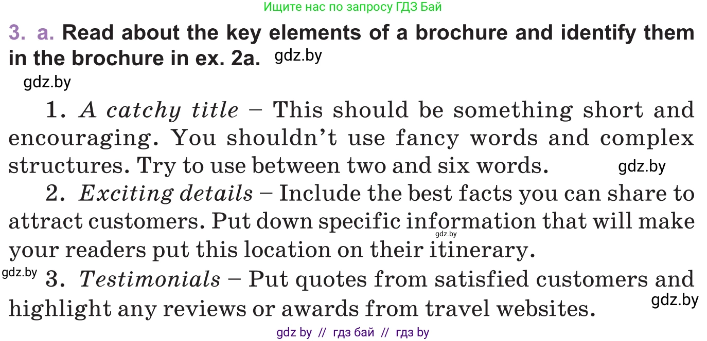 Английский язык (english), 11 класс Учебник (Student's book), авторы: Демченко Наталья Валентиновна, Бушуева Эдите Владиславовна, Севрюкова Татьяна Юрьевна, Лапицкая Людмила Михайловна (Lapitskaya Ludmila), Романчук Вероника Романовна, издательство Вышэйшая школа, Минск, 2022, розового цвета, Часть ( Part) 1, страница 148, номер 3, Условие