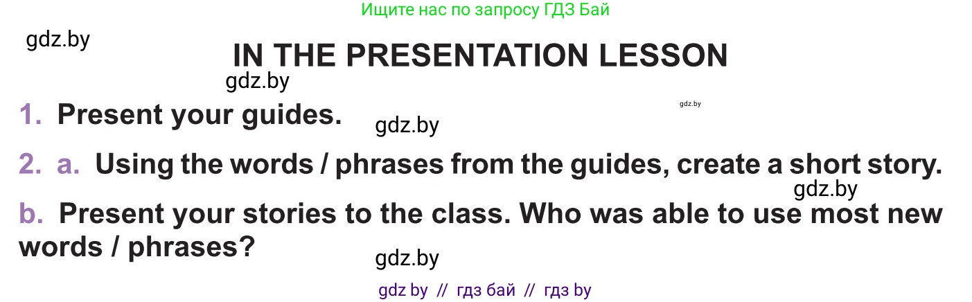 Английский язык (english), 11 класс Учебник (Student's book), авторы: Демченко Наталья Валентиновна, Бушуева Эдите Владиславовна, Севрюкова Татьяна Юрьевна, Лапицкая Людмила Михайловна (Lapitskaya Ludmila), Романчук Вероника Романовна, издательство Вышэйшая школа, Минск, 2022, розового цвета, Часть ( Part) 1, страница 151, Условие