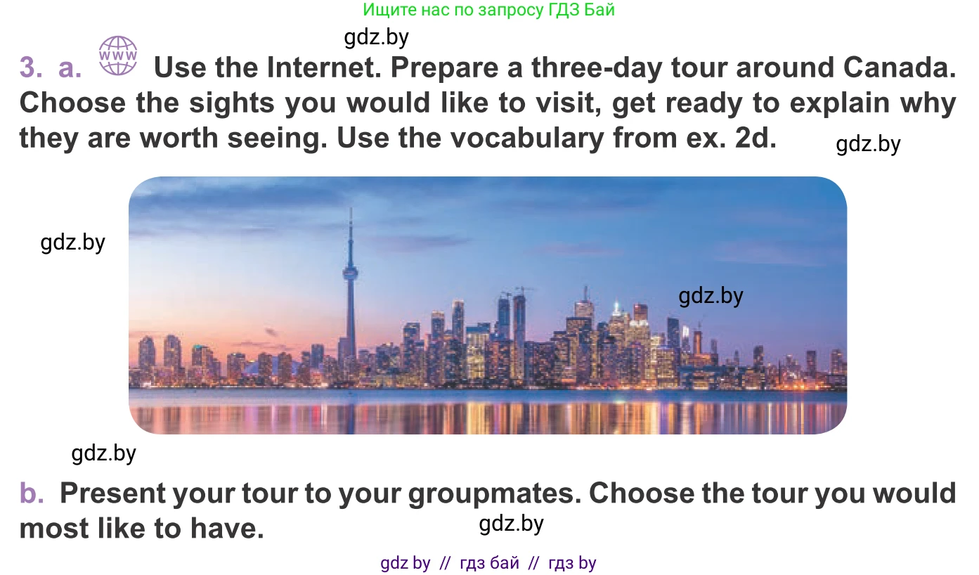 Английский язык (english), 11 класс Учебник (Student's book), авторы: Демченко Наталья Валентиновна, Бушуева Эдите Владиславовна, Севрюкова Татьяна Юрьевна, Лапицкая Людмила Михайловна (Lapitskaya Ludmila), Романчук Вероника Романовна, издательство Вышэйшая школа, Минск, 2022, розового цвета, Часть ( Part) 2, страница 10, номер 3, Условие