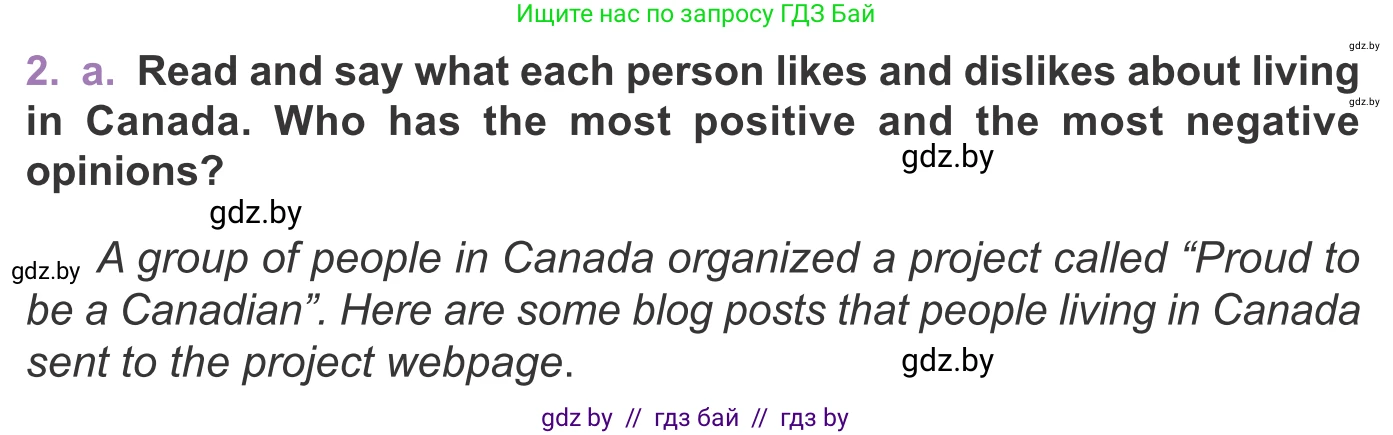 Английский язык (english), 11 класс Учебник (Student's book), авторы: Демченко Наталья Валентиновна, Бушуева Эдите Владиславовна, Севрюкова Татьяна Юрьевна, Лапицкая Людмила Михайловна (Lapitskaya Ludmila), Романчук Вероника Романовна, издательство Вышэйшая школа, Минск, 2022, розового цвета, Часть ( Part) 2, страница 11, номер 2, Условие