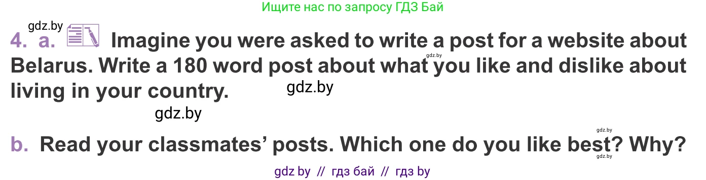 Английский язык (english), 11 класс Учебник (Student's book), авторы: Демченко Наталья Валентиновна, Бушуева Эдите Владиславовна, Севрюкова Татьяна Юрьевна, Лапицкая Людмила Михайловна (Lapitskaya Ludmila), Романчук Вероника Романовна, издательство Вышэйшая школа, Минск, 2022, розового цвета, Часть ( Part) 2, страница 14, номер 4, Условие