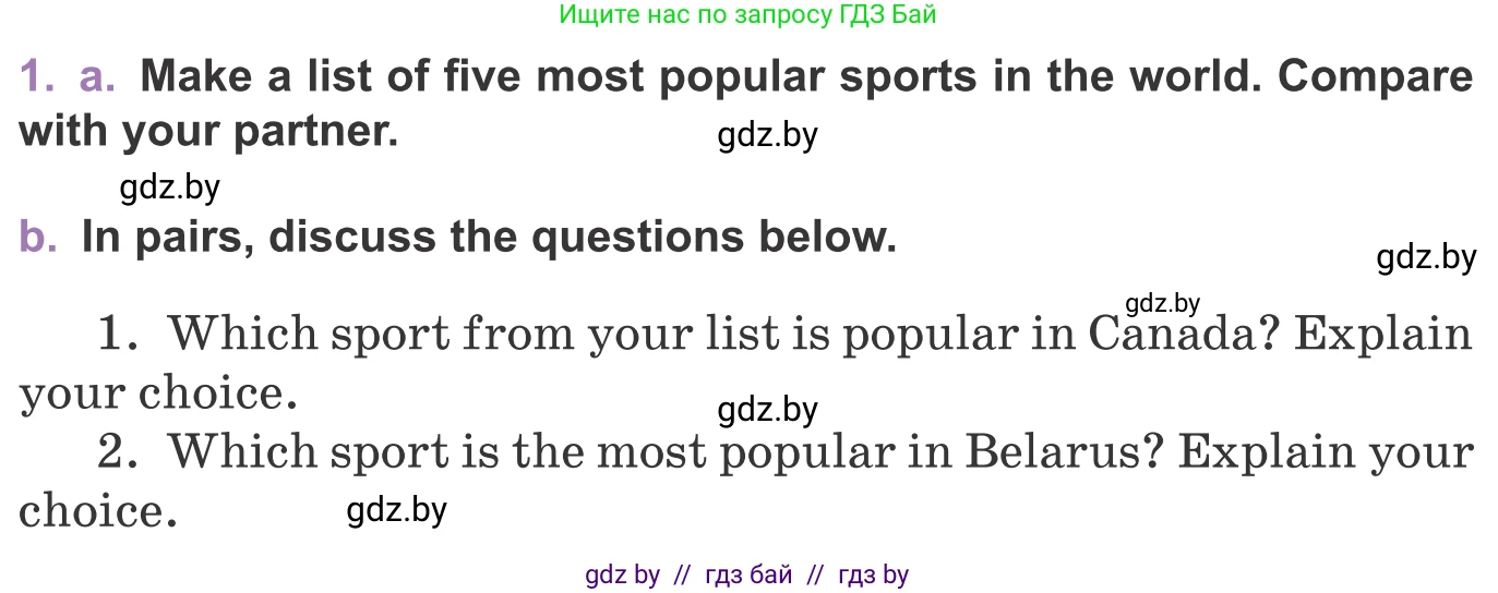 Английский язык (english), 11 класс Учебник (Student's book), авторы: Демченко Наталья Валентиновна, Бушуева Эдите Владиславовна, Севрюкова Татьяна Юрьевна, Лапицкая Людмила Михайловна (Lapitskaya Ludmila), Романчук Вероника Романовна, издательство Вышэйшая школа, Минск, 2022, розового цвета, Часть ( Part) 2, страница 15, номер 1, Условие