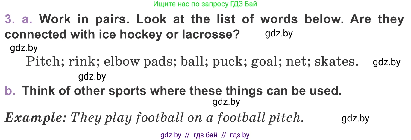 Английский язык (english), 11 класс Учебник (Student's book), авторы: Демченко Наталья Валентиновна, Бушуева Эдите Владиславовна, Севрюкова Татьяна Юрьевна, Лапицкая Людмила Михайловна (Lapitskaya Ludmila), Романчук Вероника Романовна, издательство Вышэйшая школа, Минск, 2022, розового цвета, Часть ( Part) 2, страница 18, номер 3, Условие