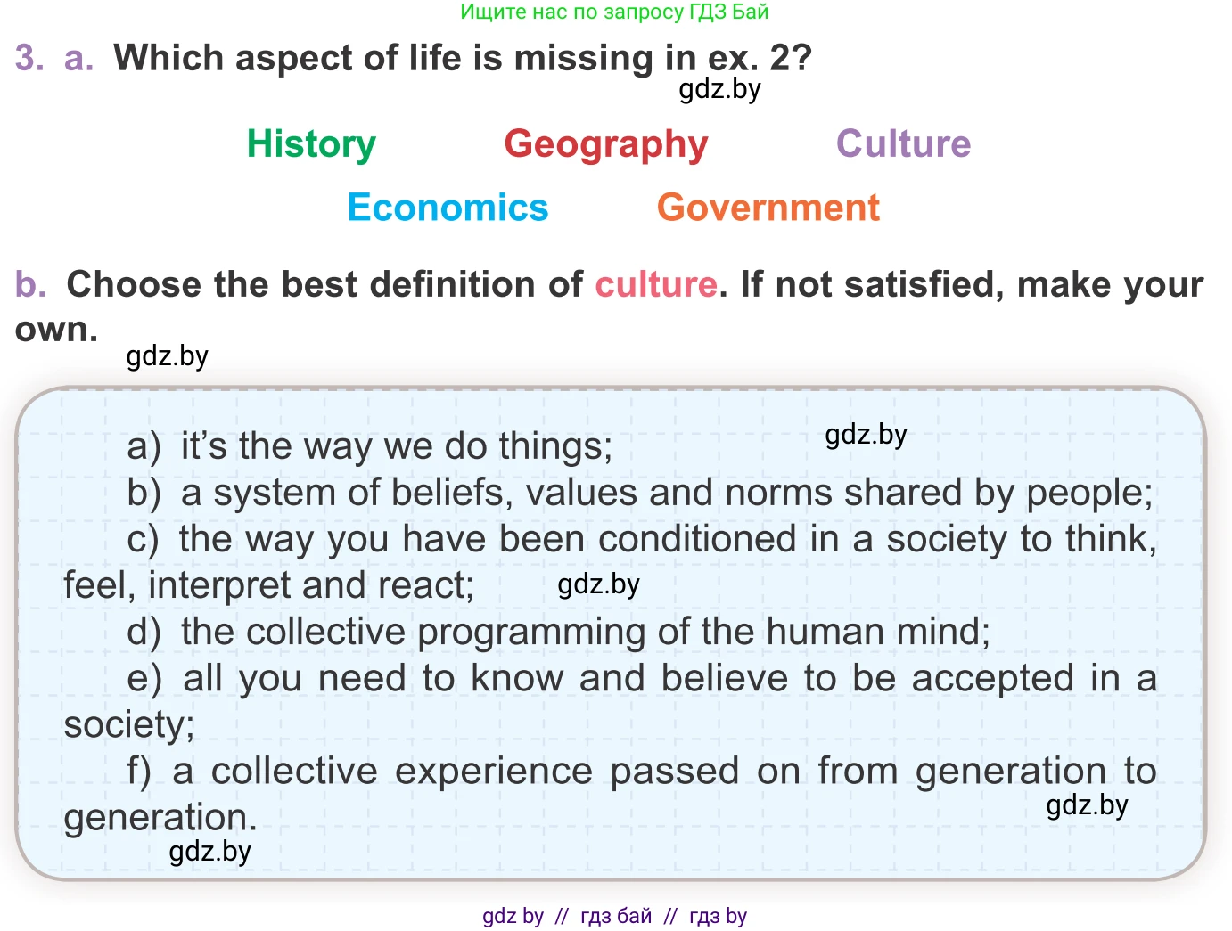 Английский язык (english), 11 класс Учебник (Student's book), авторы: Демченко Наталья Валентиновна, Бушуева Эдите Владиславовна, Севрюкова Татьяна Юрьевна, Лапицкая Людмила Михайловна (Lapitskaya Ludmila), Романчук Вероника Романовна, издательство Вышэйшая школа, Минск, 2022, розового цвета, Часть ( Part) 2, страница 20, номер 3, Условие