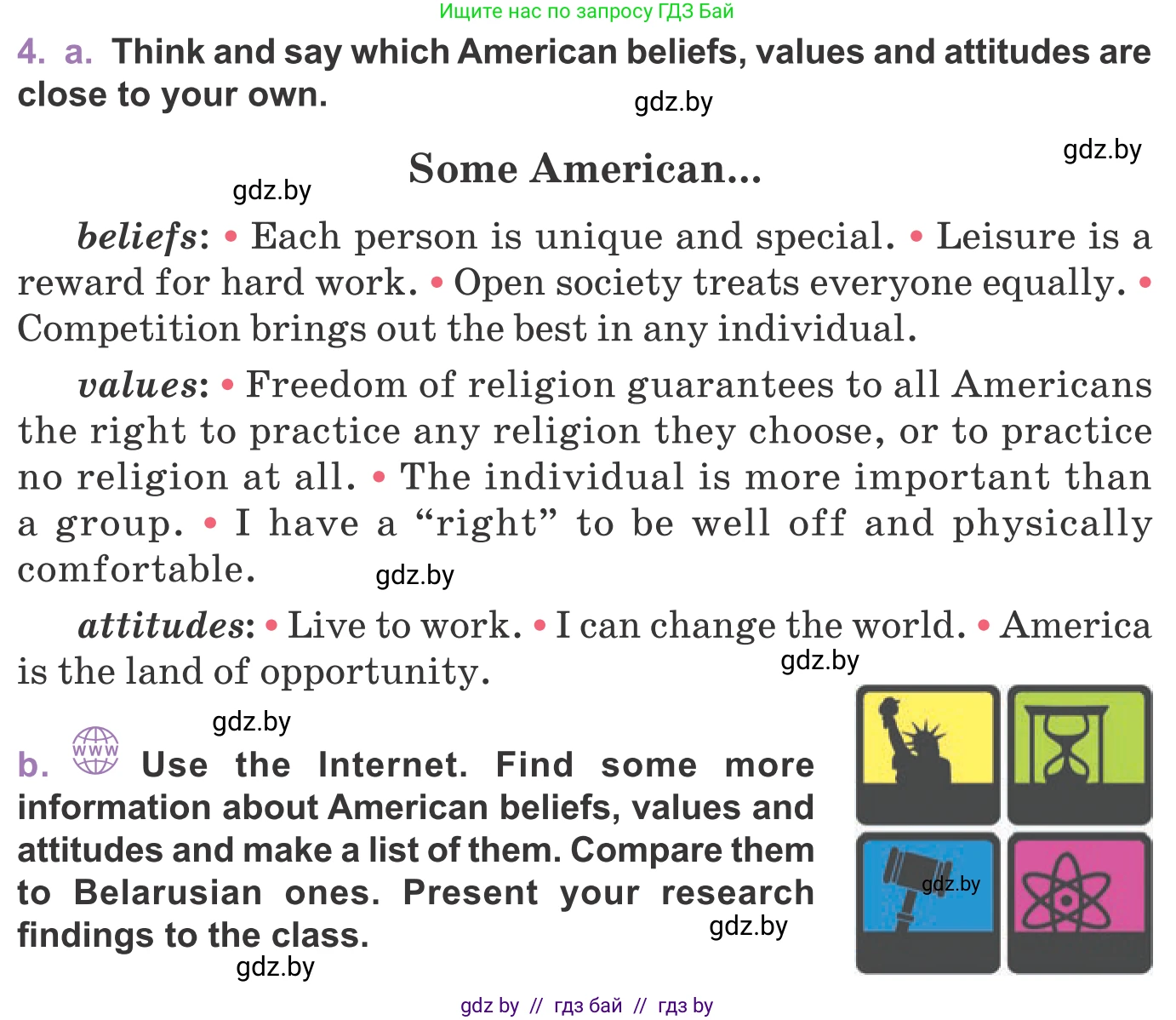 Английский язык (english), 11 класс Учебник (Student's book), авторы: Демченко Наталья Валентиновна, Бушуева Эдите Владиславовна, Севрюкова Татьяна Юрьевна, Лапицкая Людмила Михайловна (Lapitskaya Ludmila), Романчук Вероника Романовна, издательство Вышэйшая школа, Минск, 2022, розового цвета, Часть ( Part) 2, страница 22, номер 4, Условие