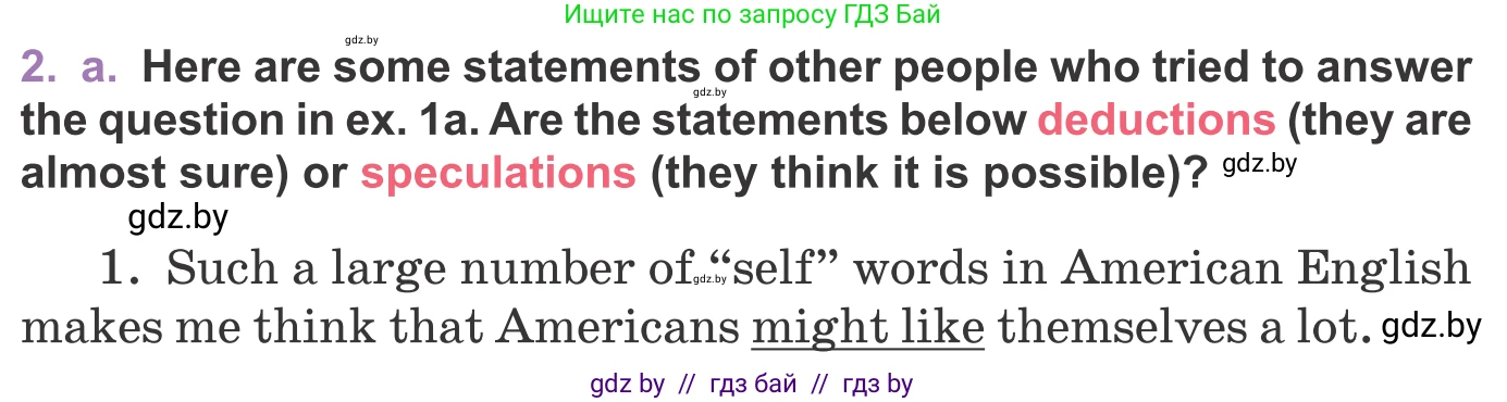 Английский язык (english), 11 класс Учебник (Student's book), авторы: Демченко Наталья Валентиновна, Бушуева Эдите Владиславовна, Севрюкова Татьяна Юрьевна, Лапицкая Людмила Михайловна (Lapitskaya Ludmila), Романчук Вероника Романовна, издательство Вышэйшая школа, Минск, 2022, розового цвета, Часть ( Part) 2, страница 23, номер 2, Условие