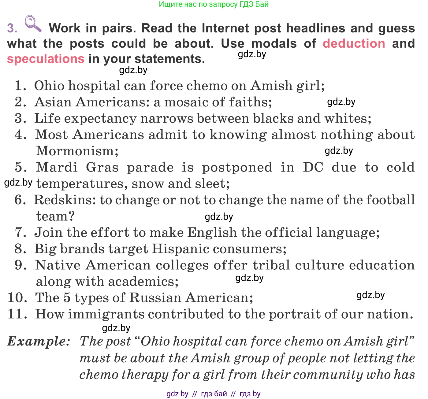 Английский язык (english), 11 класс Учебник (Student's book), авторы: Демченко Наталья Валентиновна, Бушуева Эдите Владиславовна, Севрюкова Татьяна Юрьевна, Лапицкая Людмила Михайловна (Lapitskaya Ludmila), Романчук Вероника Романовна, издательство Вышэйшая школа, Минск, 2022, розового цвета, Часть ( Part) 2, страница 25, номер 3, Условие