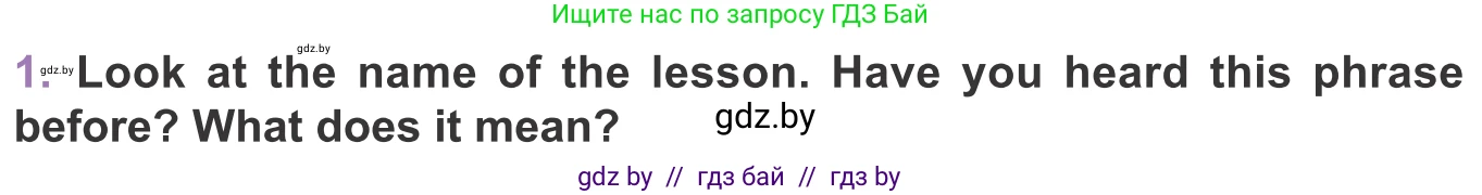 Английский язык (english), 11 класс Учебник (Student's book), авторы: Демченко Наталья Валентиновна, Бушуева Эдите Владиславовна, Севрюкова Татьяна Юрьевна, Лапицкая Людмила Михайловна (Lapitskaya Ludmila), Романчук Вероника Романовна, издательство Вышэйшая школа, Минск, 2022, розового цвета, Часть ( Part) 2, страница 27, номер 1, Условие
