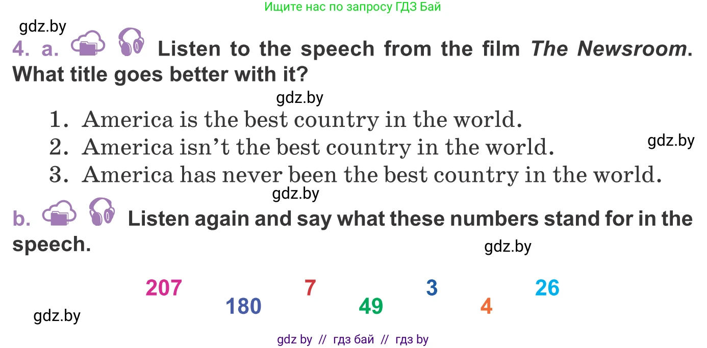 Английский язык (english), 11 класс Учебник (Student's book), авторы: Демченко Наталья Валентиновна, Бушуева Эдите Владиславовна, Севрюкова Татьяна Юрьевна, Лапицкая Людмила Михайловна (Lapitskaya Ludmila), Романчук Вероника Романовна, издательство Вышэйшая школа, Минск, 2022, розового цвета, Часть ( Part) 2, страница 30, номер 4, Условие