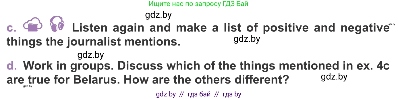 Английский язык (english), 11 класс Учебник (Student's book), авторы: Демченко Наталья Валентиновна, Бушуева Эдите Владиславовна, Севрюкова Татьяна Юрьевна, Лапицкая Людмила Михайловна (Lapitskaya Ludmila), Романчук Вероника Романовна, издательство Вышэйшая школа, Минск, 2022, розового цвета, Часть ( Part) 2, страница 30, номер 4, Условие (продолжение 2)