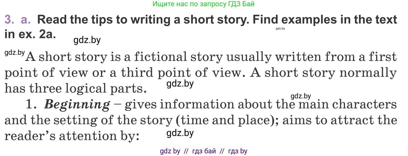 Английский язык (english), 11 класс Учебник (Student's book), авторы: Демченко Наталья Валентиновна, Бушуева Эдите Владиславовна, Севрюкова Татьяна Юрьевна, Лапицкая Людмила Михайловна (Lapitskaya Ludmila), Романчук Вероника Романовна, издательство Вышэйшая школа, Минск, 2022, розового цвета, Часть ( Part) 2, страница 33, номер 3, Условие