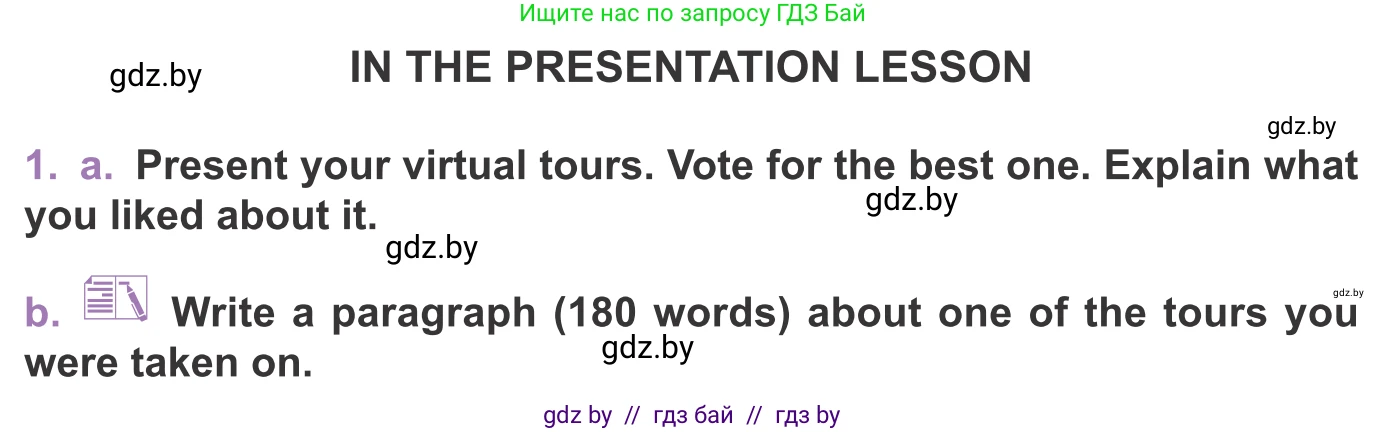 Английский язык (english), 11 класс Учебник (Student's book), авторы: Демченко Наталья Валентиновна, Бушуева Эдите Владиславовна, Севрюкова Татьяна Юрьевна, Лапицкая Людмила Михайловна (Lapitskaya Ludmila), Романчук Вероника Романовна, издательство Вышэйшая школа, Минск, 2022, розового цвета, Часть ( Part) 2, страница 36, Условие