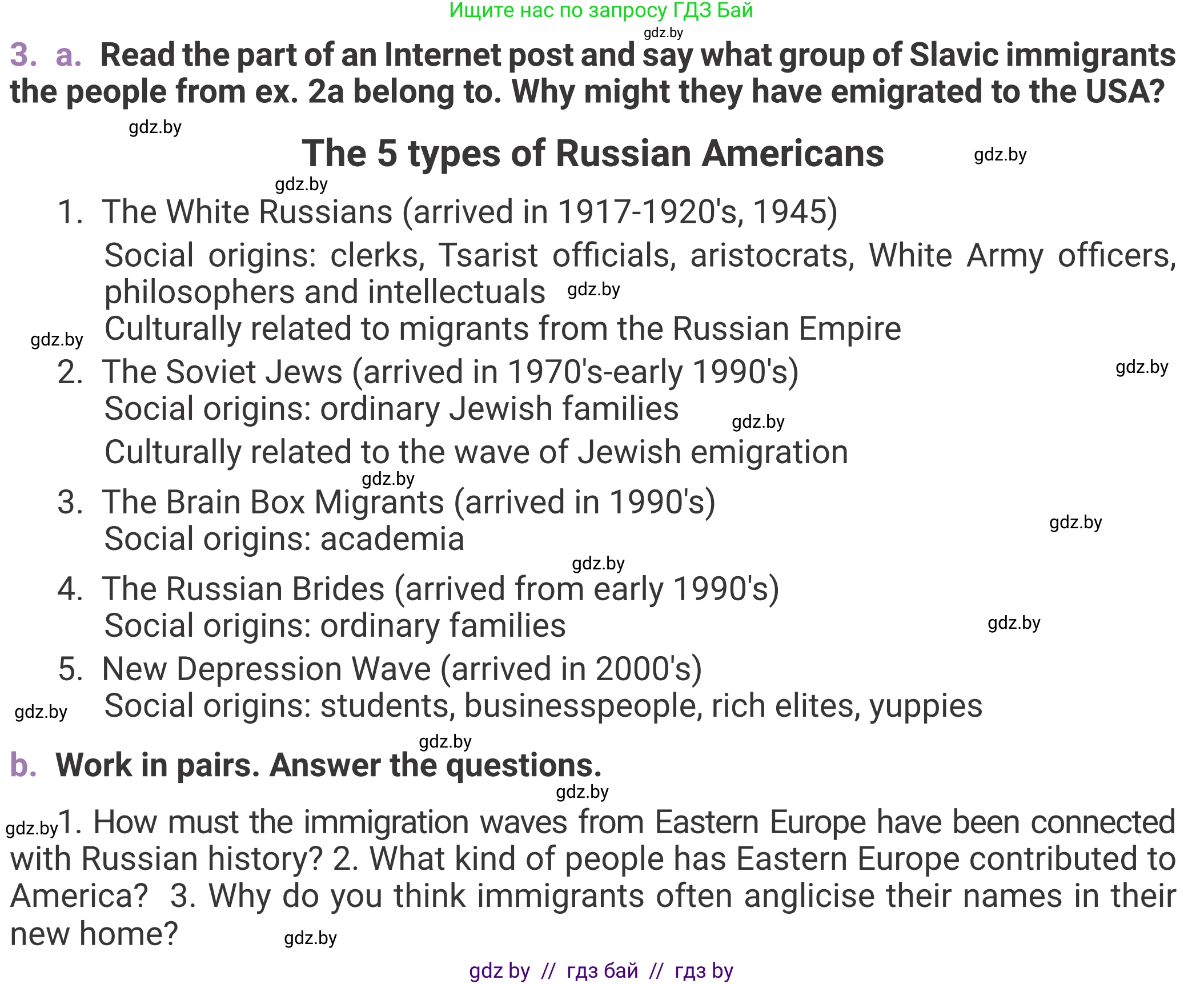 Английский язык (english), 11 класс Учебник (Student's book), авторы: Демченко Наталья Валентиновна, Бушуева Эдите Владиславовна, Севрюкова Татьяна Юрьевна, Лапицкая Людмила Михайловна (Lapitskaya Ludmila), Романчук Вероника Романовна, издательство Вышэйшая школа, Минск, 2022, розового цвета, страница 2, номер 3, Условие