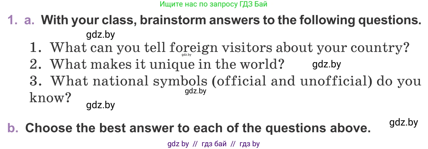 Английский язык (english), 11 класс Учебник (Student's book), авторы: Демченко Наталья Валентиновна, Бушуева Эдите Владиславовна, Севрюкова Татьяна Юрьевна, Лапицкая Людмила Михайловна (Lapitskaya Ludmila), Романчук Вероника Романовна, издательство Вышэйшая школа, Минск, 2022, розового цвета, Часть ( Part) 2, страница 40, номер 1, Условие
