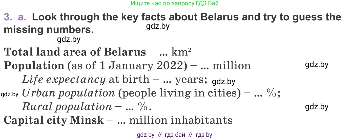 Английский язык (english), 11 класс Учебник (Student's book), авторы: Демченко Наталья Валентиновна, Бушуева Эдите Владиславовна, Севрюкова Татьяна Юрьевна, Лапицкая Людмила Михайловна (Lapitskaya Ludmila), Романчук Вероника Романовна, издательство Вышэйшая школа, Минск, 2022, розового цвета, Часть ( Part) 2, страница 41, номер 3, Условие