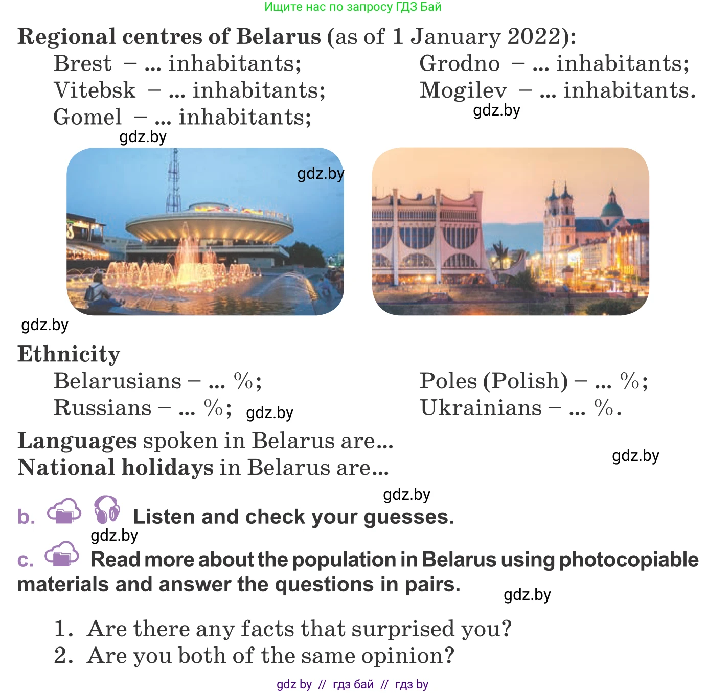 Английский язык (english), 11 класс Учебник (Student's book), авторы: Демченко Наталья Валентиновна, Бушуева Эдите Владиславовна, Севрюкова Татьяна Юрьевна, Лапицкая Людмила Михайловна (Lapitskaya Ludmila), Романчук Вероника Романовна, издательство Вышэйшая школа, Минск, 2022, розового цвета, Часть ( Part) 2, страница 41, номер 3, Условие (продолжение 2)