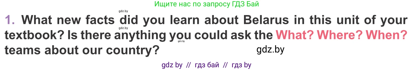 Английский язык (english), 11 класс Учебник (Student's book), авторы: Демченко Наталья Валентиновна, Бушуева Эдите Владиславовна, Севрюкова Татьяна Юрьевна, Лапицкая Людмила Михайловна (Lapitskaya Ludmila), Романчук Вероника Романовна, издательство Вышэйшая школа, Минск, 2022, розового цвета, Часть ( Part) 2, страница 72, номер 1, Условие