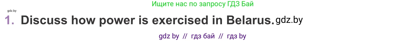 Английский язык (english), 11 класс Учебник (Student's book), авторы: Демченко Наталья Валентиновна, Бушуева Эдите Владиславовна, Севрюкова Татьяна Юрьевна, Лапицкая Людмила Михайловна (Lapitskaya Ludmila), Романчук Вероника Романовна, издательство Вышэйшая школа, Минск, 2022, розового цвета, Часть ( Part) 2, страница 43, номер 1, Условие