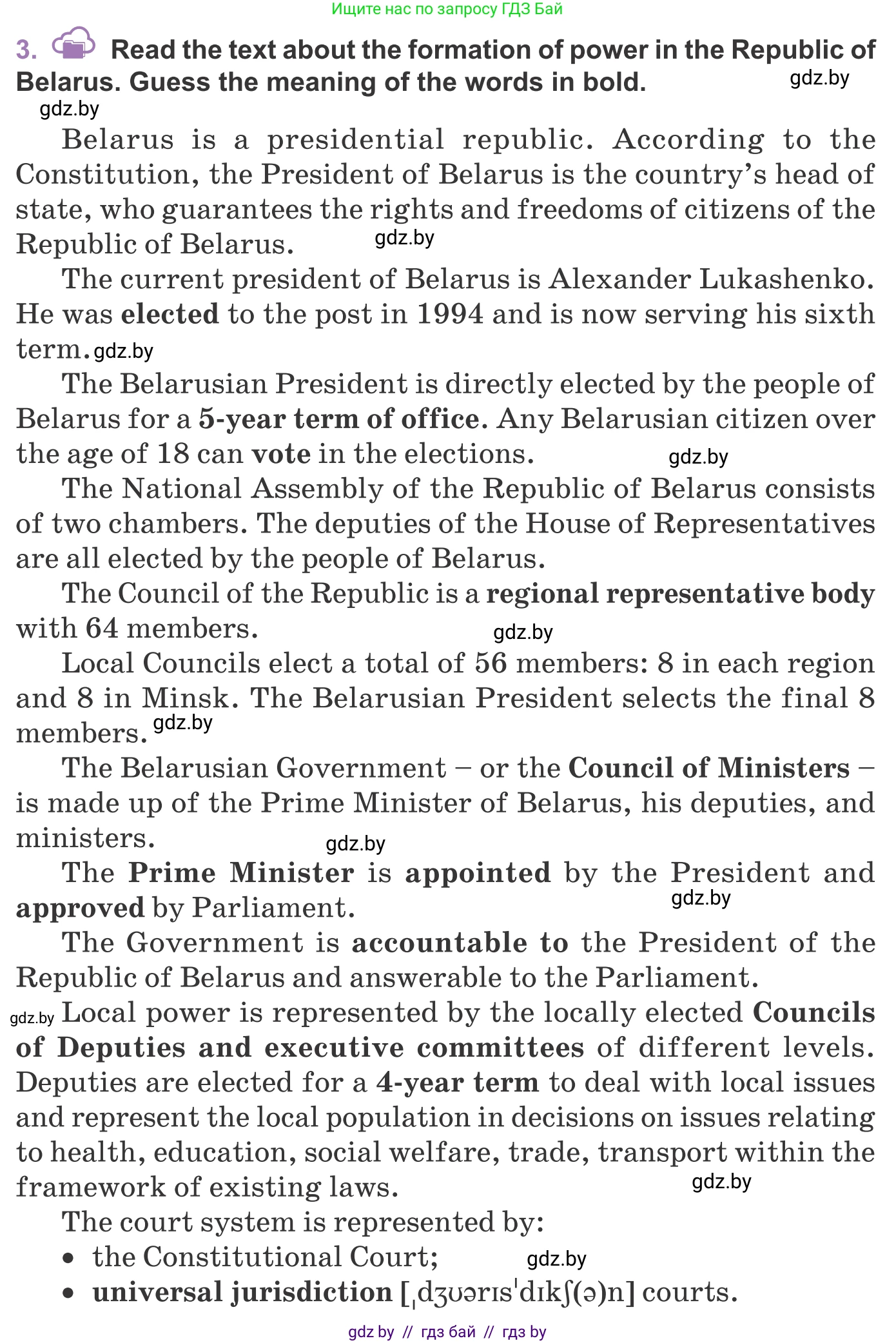 Английский язык (english), 11 класс Учебник (Student's book), авторы: Демченко Наталья Валентиновна, Бушуева Эдите Владиславовна, Севрюкова Татьяна Юрьевна, Лапицкая Людмила Михайловна (Lapitskaya Ludmila), Романчук Вероника Романовна, издательство Вышэйшая школа, Минск, 2022, розового цвета, Часть ( Part) 2, страница 44, номер 3, Условие