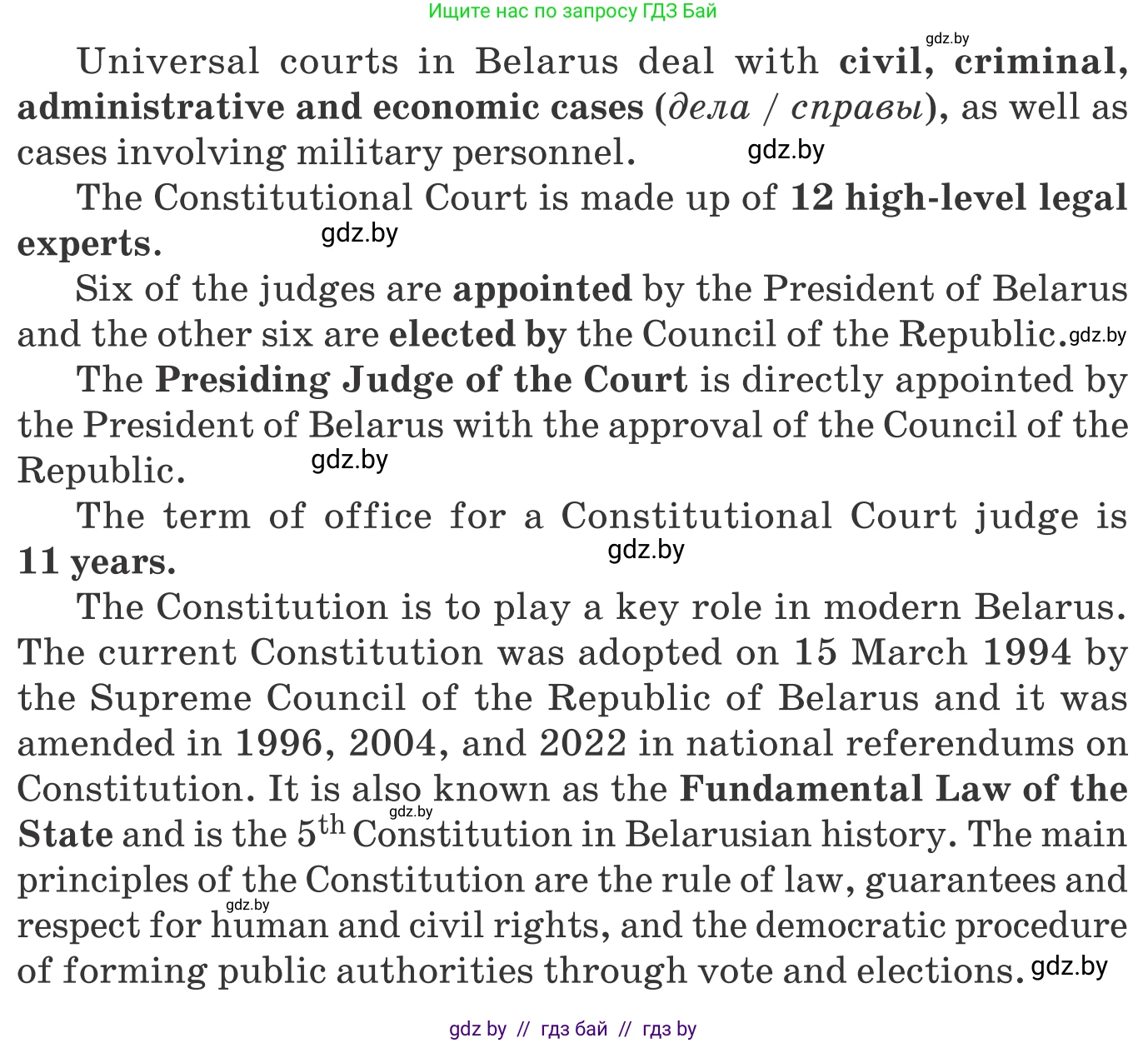Английский язык (english), 11 класс Учебник (Student's book), авторы: Демченко Наталья Валентиновна, Бушуева Эдите Владиславовна, Севрюкова Татьяна Юрьевна, Лапицкая Людмила Михайловна (Lapitskaya Ludmila), Романчук Вероника Романовна, издательство Вышэйшая школа, Минск, 2022, розового цвета, Часть ( Part) 2, страница 44, номер 3, Условие (продолжение 3)