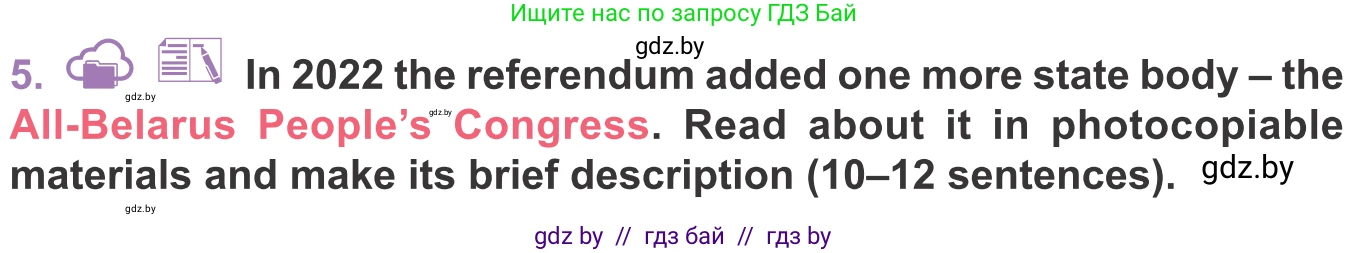 Английский язык (english), 11 класс Учебник (Student's book), авторы: Демченко Наталья Валентиновна, Бушуева Эдите Владиславовна, Севрюкова Татьяна Юрьевна, Лапицкая Людмила Михайловна (Lapitskaya Ludmila), Романчук Вероника Романовна, издательство Вышэйшая школа, Минск, 2022, розового цвета, Часть ( Part) 2, страница 47, номер 5, Условие