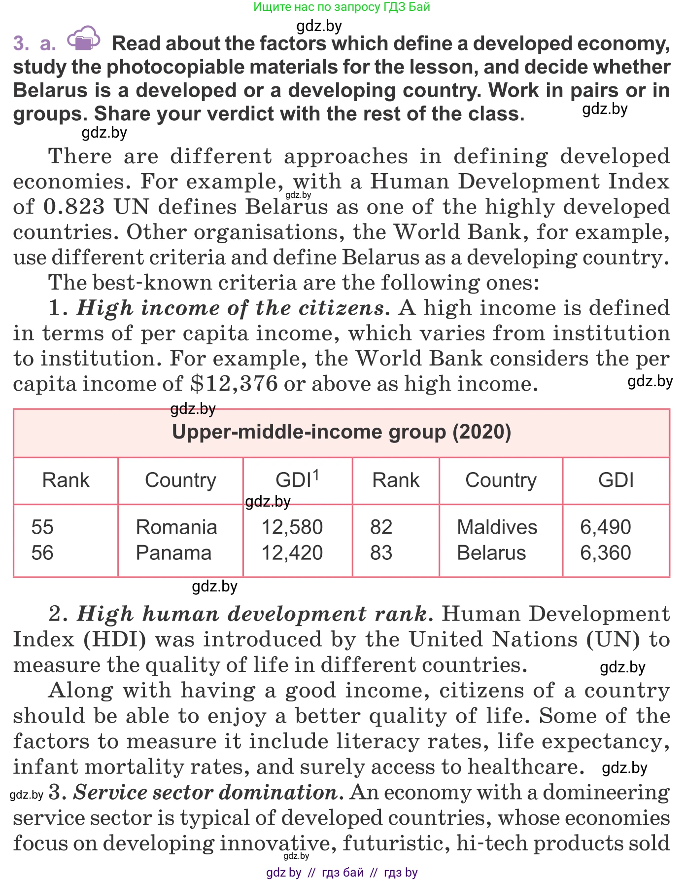 Английский язык (english), 11 класс Учебник (Student's book), авторы: Демченко Наталья Валентиновна, Бушуева Эдите Владиславовна, Севрюкова Татьяна Юрьевна, Лапицкая Людмила Михайловна (Lapitskaya Ludmila), Романчук Вероника Романовна, издательство Вышэйшая школа, Минск, 2022, розового цвета, Часть ( Part) 2, страница 50, номер 3, Условие