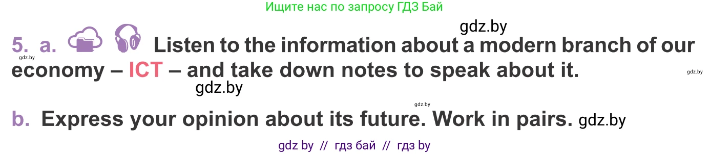 Английский язык (english), 11 класс Учебник (Student's book), авторы: Демченко Наталья Валентиновна, Бушуева Эдите Владиславовна, Севрюкова Татьяна Юрьевна, Лапицкая Людмила Михайловна (Lapitskaya Ludmila), Романчук Вероника Романовна, издательство Вышэйшая школа, Минск, 2022, розового цвета, Часть ( Part) 2, страница 54, номер 5, Условие