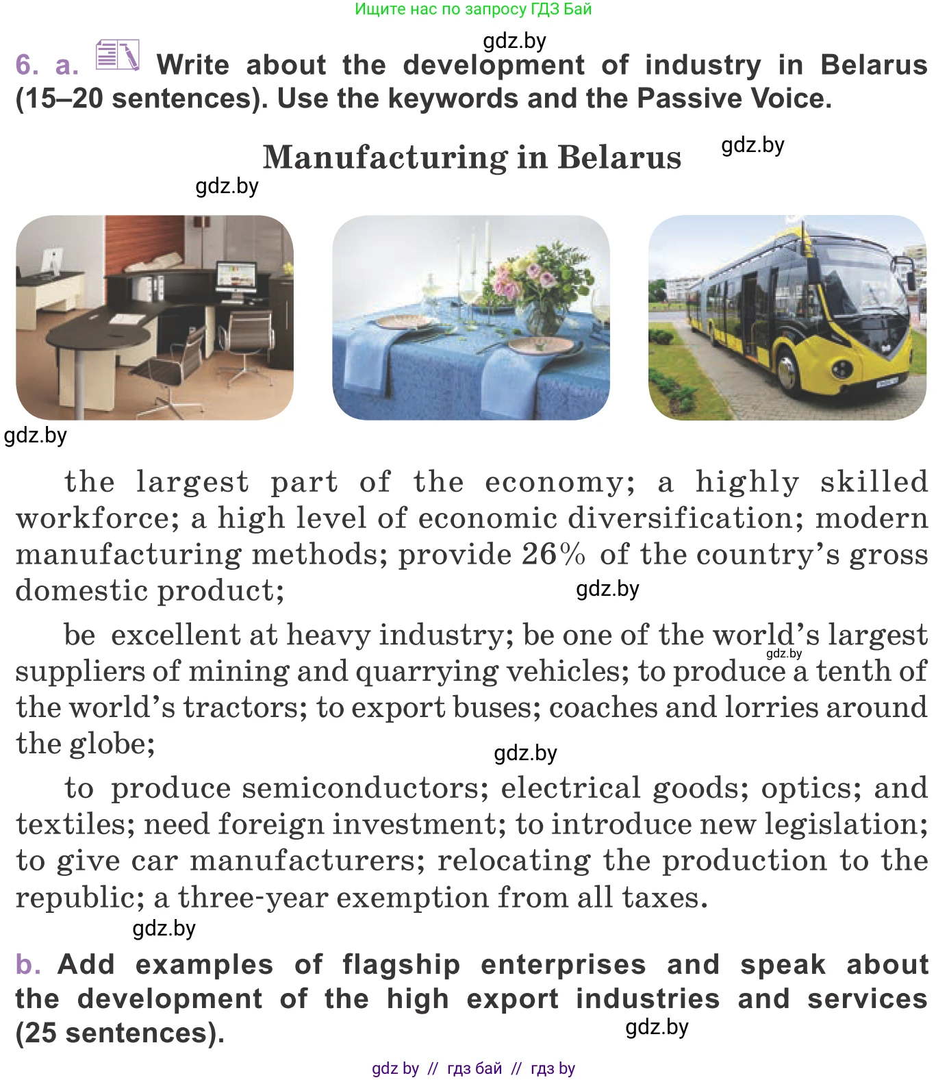 Английский язык (english), 11 класс Учебник (Student's book), авторы: Демченко Наталья Валентиновна, Бушуева Эдите Владиславовна, Севрюкова Татьяна Юрьевна, Лапицкая Людмила Михайловна (Lapitskaya Ludmila), Романчук Вероника Романовна, издательство Вышэйшая школа, Минск, 2022, розового цвета, Часть ( Part) 2, страница 54, номер 6, Условие