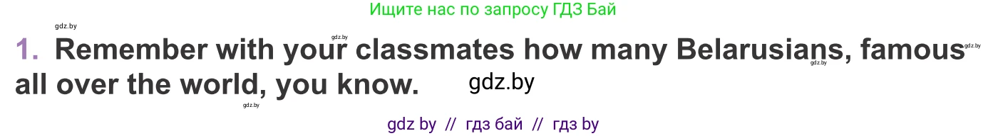 Английский язык (english), 11 класс Учебник (Student's book), авторы: Демченко Наталья Валентиновна, Бушуева Эдите Владиславовна, Севрюкова Татьяна Юрьевна, Лапицкая Людмила Михайловна (Lapitskaya Ludmila), Романчук Вероника Романовна, издательство Вышэйшая школа, Минск, 2022, розового цвета, Часть ( Part) 2, страница 55, номер 1, Условие
