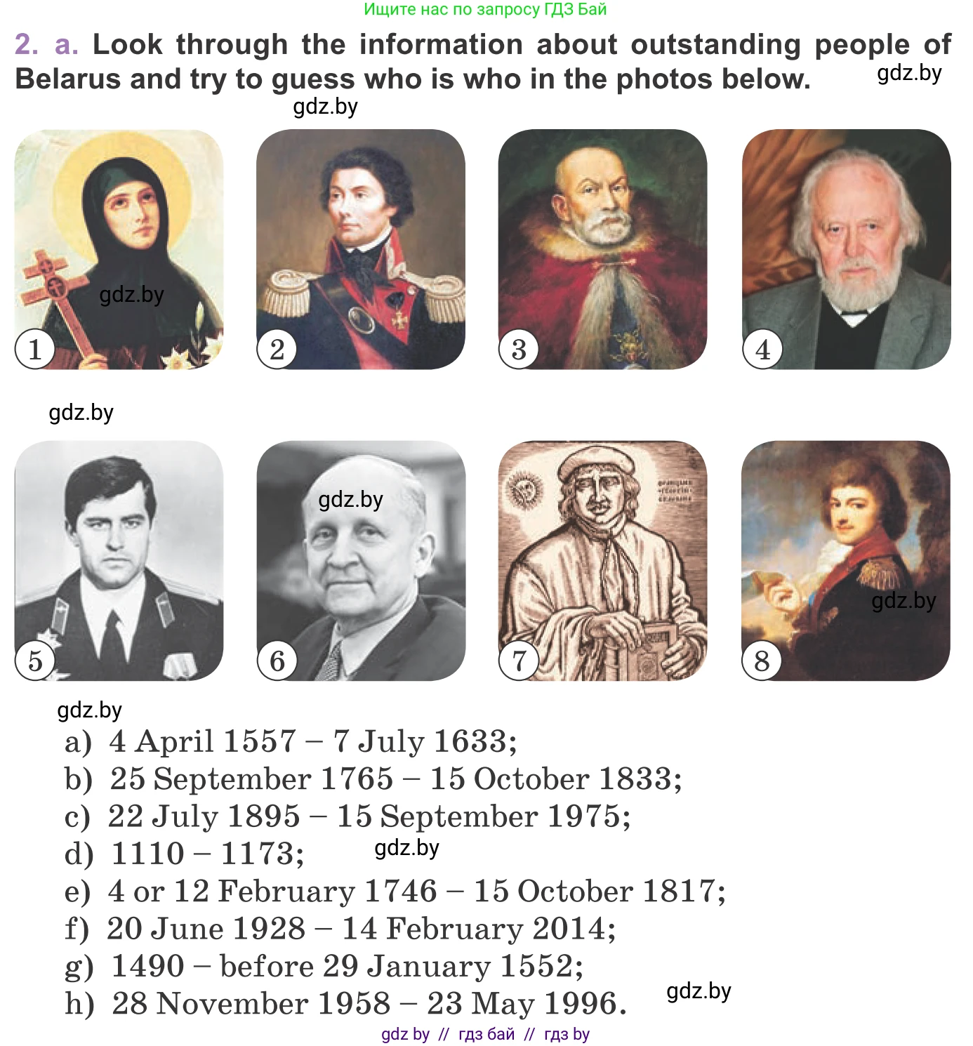 Английский язык (english), 11 класс Учебник (Student's book), авторы: Демченко Наталья Валентиновна, Бушуева Эдите Владиславовна, Севрюкова Татьяна Юрьевна, Лапицкая Людмила Михайловна (Lapitskaya Ludmila), Романчук Вероника Романовна, издательство Вышэйшая школа, Минск, 2022, розового цвета, Часть ( Part) 2, страница 55, номер 2, Условие