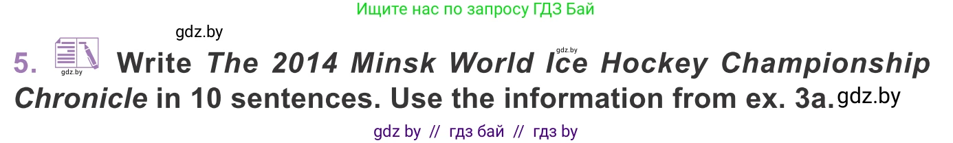 Английский язык (english), 11 класс Учебник (Student's book), авторы: Демченко Наталья Валентиновна, Бушуева Эдите Владиславовна, Севрюкова Татьяна Юрьевна, Лапицкая Людмила Михайловна (Lapitskaya Ludmila), Романчук Вероника Романовна, издательство Вышэйшая школа, Минск, 2022, розового цвета, Часть ( Part) 2, страница 65, номер 5, Условие