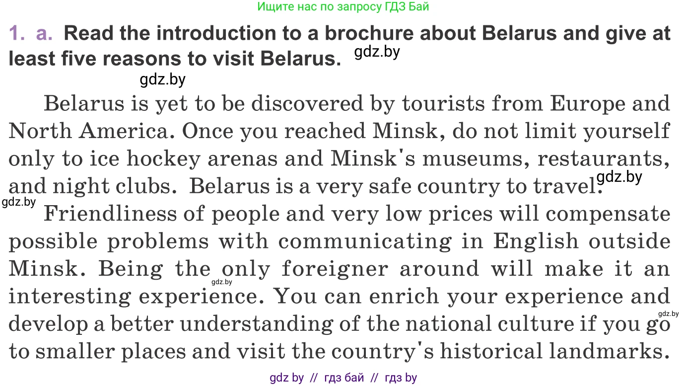 Английский язык (english), 11 класс Учебник (Student's book), авторы: Демченко Наталья Валентиновна, Бушуева Эдите Владиславовна, Севрюкова Татьяна Юрьевна, Лапицкая Людмила Михайловна (Lapitskaya Ludmila), Романчук Вероника Романовна, издательство Вышэйшая школа, Минск, 2022, розового цвета, Часть ( Part) 2, страница 65, номер 1, Условие