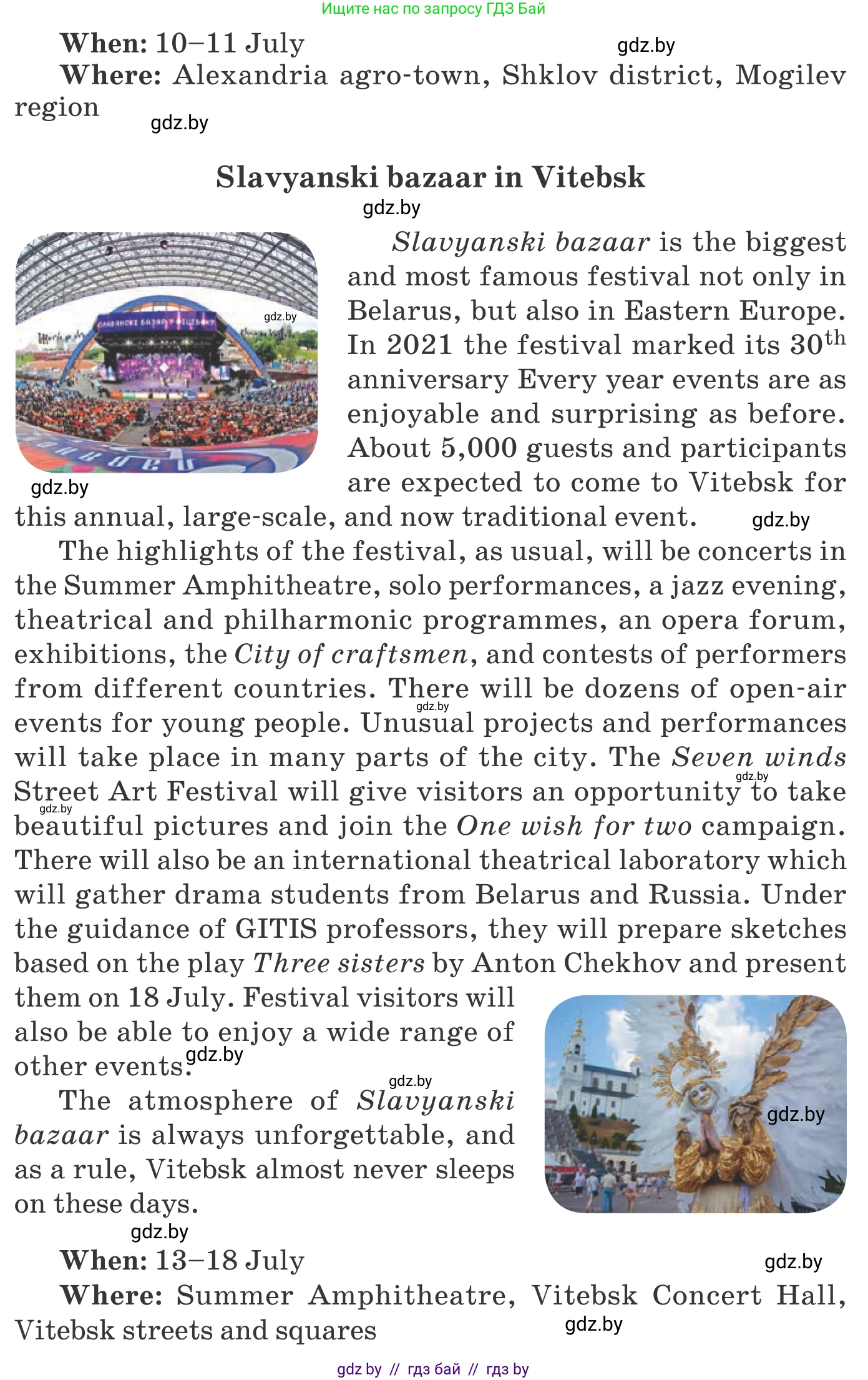 Английский язык (english), 11 класс Учебник (Student's book), авторы: Демченко Наталья Валентиновна, Бушуева Эдите Владиславовна, Севрюкова Татьяна Юрьевна, Лапицкая Людмила Михайловна (Lapitskaya Ludmila), Романчук Вероника Романовна, издательство Вышэйшая школа, Минск, 2022, розового цвета, Часть ( Part) 2, страница 65, номер 1, Условие (продолжение 3)