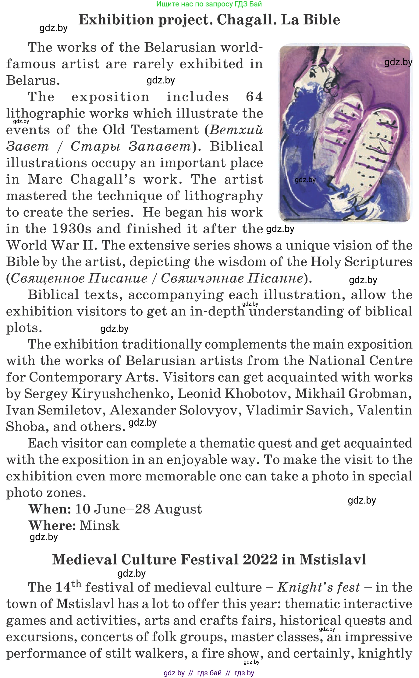 Английский язык (english), 11 класс Учебник (Student's book), авторы: Демченко Наталья Валентиновна, Бушуева Эдите Владиславовна, Севрюкова Татьяна Юрьевна, Лапицкая Людмила Михайловна (Lapitskaya Ludmila), Романчук Вероника Романовна, издательство Вышэйшая школа, Минск, 2022, розового цвета, Часть ( Part) 2, страница 68, номер 2, Условие (продолжение 2)