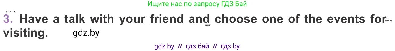 Английский язык (english), 11 класс Учебник (Student's book), авторы: Демченко Наталья Валентиновна, Бушуева Эдите Владиславовна, Севрюкова Татьяна Юрьевна, Лапицкая Людмила Михайловна (Lapitskaya Ludmila), Романчук Вероника Романовна, издательство Вышэйшая школа, Минск, 2022, розового цвета, Часть ( Part) 2, страница 71, номер 3, Условие