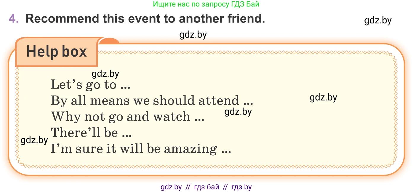 Английский язык (english), 11 класс Учебник (Student's book), авторы: Демченко Наталья Валентиновна, Бушуева Эдите Владиславовна, Севрюкова Татьяна Юрьевна, Лапицкая Людмила Михайловна (Lapitskaya Ludmila), Романчук Вероника Романовна, издательство Вышэйшая школа, Минск, 2022, розового цвета, Часть ( Part) 2, страница 71, номер 4, Условие