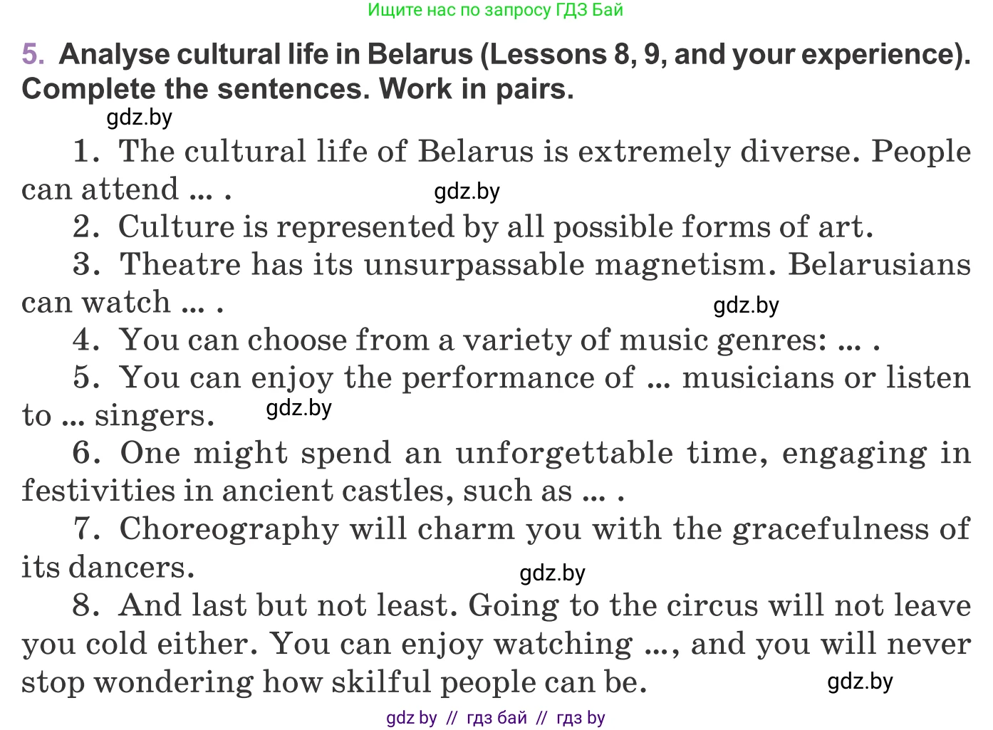 Английский язык (english), 11 класс Учебник (Student's book), авторы: Демченко Наталья Валентиновна, Бушуева Эдите Владиславовна, Севрюкова Татьяна Юрьевна, Лапицкая Людмила Михайловна (Lapitskaya Ludmila), Романчук Вероника Романовна, издательство Вышэйшая школа, Минск, 2022, розового цвета, Часть ( Part) 2, страница 71, номер 5, Условие