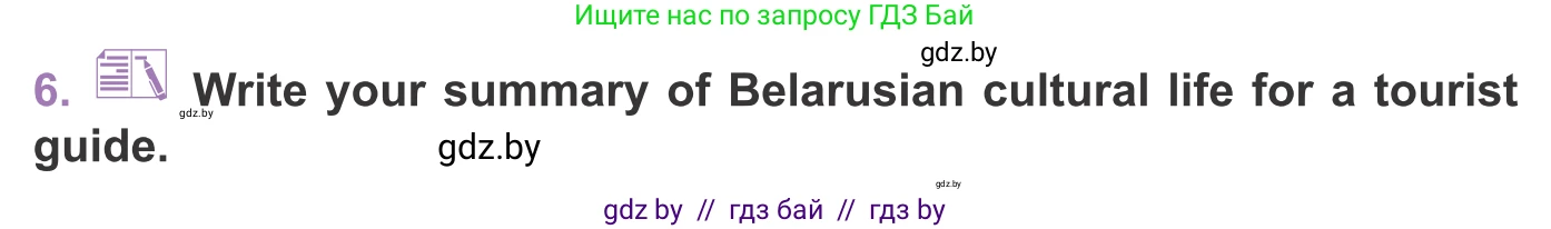 Английский язык (english), 11 класс Учебник (Student's book), авторы: Демченко Наталья Валентиновна, Бушуева Эдите Владиславовна, Севрюкова Татьяна Юрьевна, Лапицкая Людмила Михайловна (Lapitskaya Ludmila), Романчук Вероника Романовна, издательство Вышэйшая школа, Минск, 2022, розового цвета, Часть ( Part) 2, страница 71, номер 6, Условие