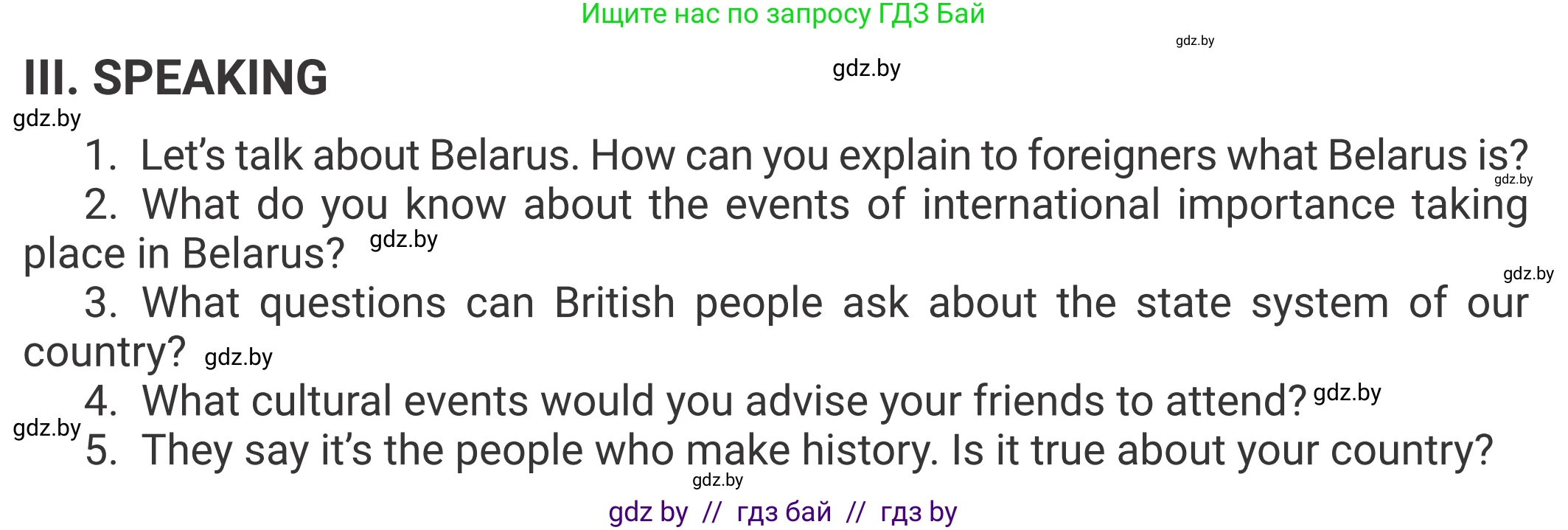 Английский язык (english), 11 класс Учебник (Student's book), авторы: Демченко Наталья Валентиновна, Бушуева Эдите Владиславовна, Севрюкова Татьяна Юрьевна, Лапицкая Людмила Михайловна (Lapitskaya Ludmila), Романчук Вероника Романовна, издательство Вышэйшая школа, Минск, 2022, розового цвета, страница 4, Условие