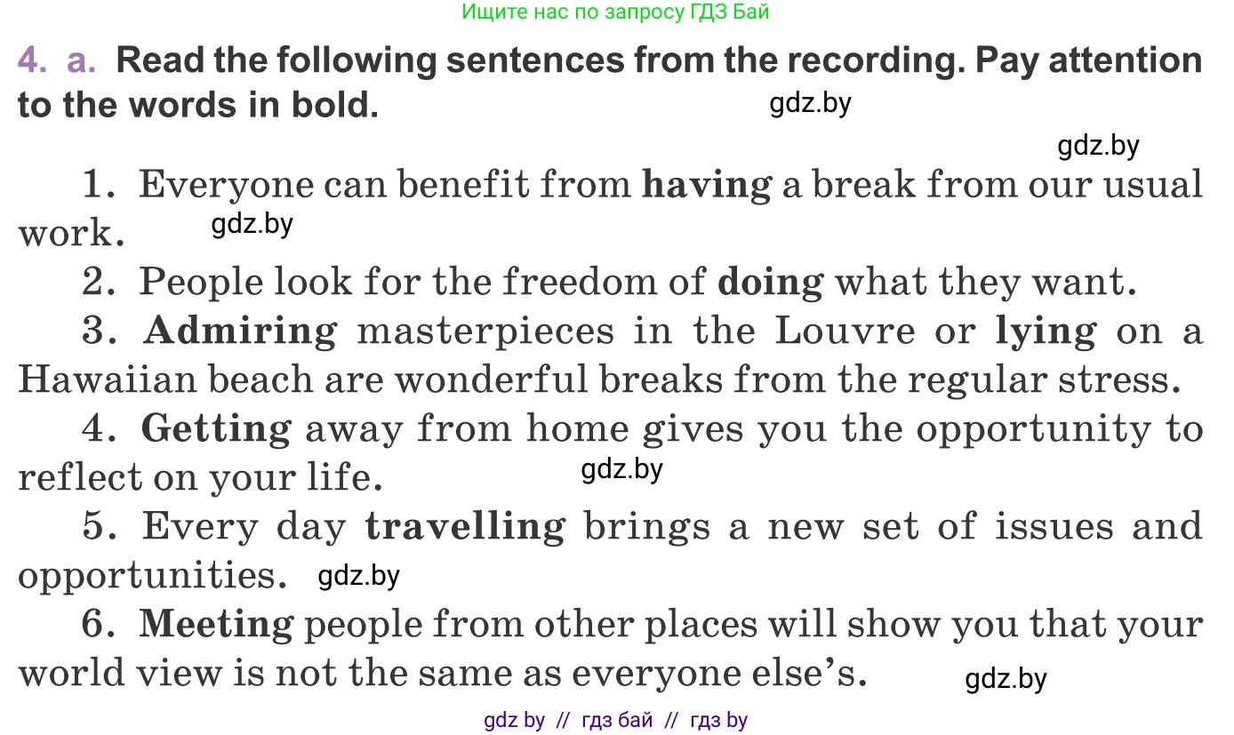Английский язык (english), 11 класс Учебник (Student's book), авторы: Демченко Наталья Валентиновна, Бушуева Эдите Владиславовна, Севрюкова Татьяна Юрьевна, Лапицкая Людмила Михайловна (Lapitskaya Ludmila), Романчук Вероника Романовна, издательство Вышэйшая школа, Минск, 2022, розового цвета, Часть ( Part) 2, страница 77, номер 4, Условие