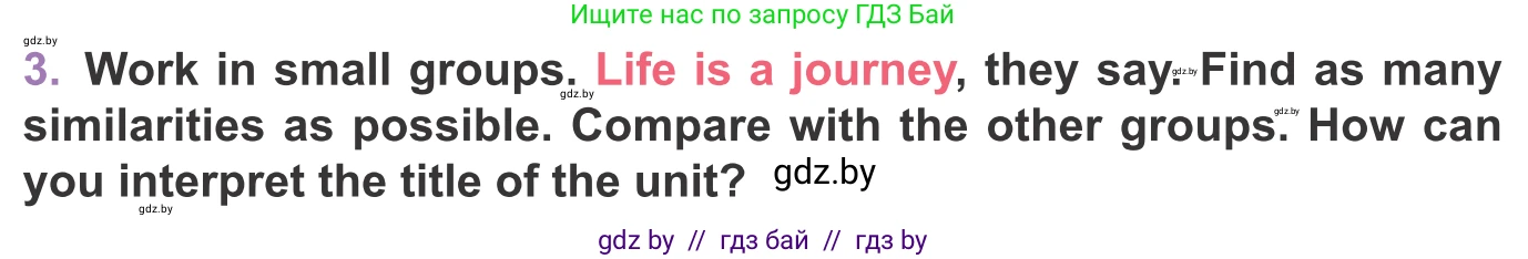 Английский язык (english), 11 класс Учебник (Student's book), авторы: Демченко Наталья Валентиновна, Бушуева Эдите Владиславовна, Севрюкова Татьяна Юрьевна, Лапицкая Людмила Михайловна (Lapitskaya Ludmila), Романчук Вероника Романовна, издательство Вышэйшая школа, Минск, 2022, розового цвета, Часть ( Part) 2, страница 109, номер 3, Условие