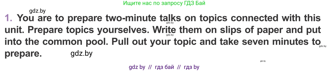 Английский язык (english), 11 класс Учебник (Student's book), авторы: Демченко Наталья Валентиновна, Бушуева Эдите Владиславовна, Севрюкова Татьяна Юрьевна, Лапицкая Людмила Михайловна (Lapitskaya Ludmila), Романчук Вероника Романовна, издательство Вышэйшая школа, Минск, 2022, розового цвета, Часть ( Part) 2, страница 109, номер 1, Условие